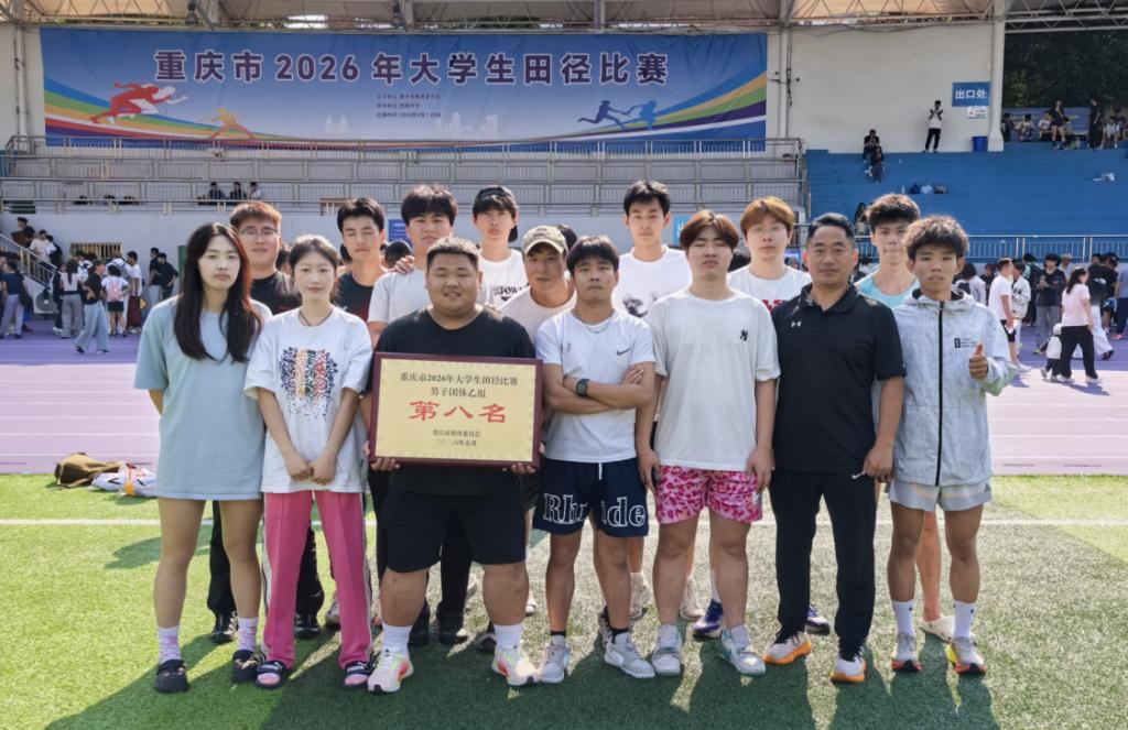 喜报：我校学子在重庆市大学生田径比赛...